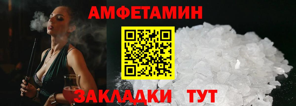 Верхняя Пышма  АМФЕТАМИН VHQ  Amphetamine  Вход с VPN 