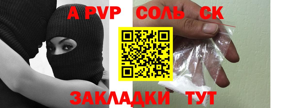 Alpha-PVP Crystall  Вход с VPN  Альфа ПВП  Верхняя Пышма  Alpha PVP кристаллы  А ПВП Crystall 
