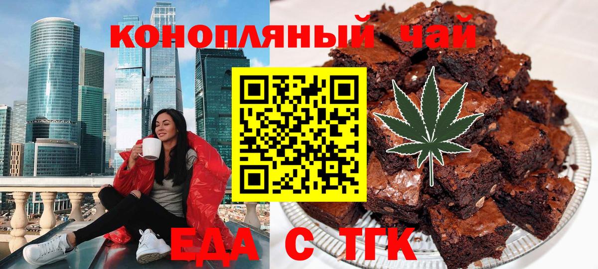 Печенье с ТГК марихуана  Вход с VPN  Верхняя Пышма 