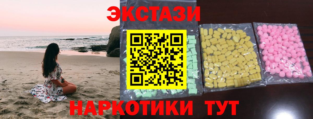 Экстази таблы Верхняя Пышма