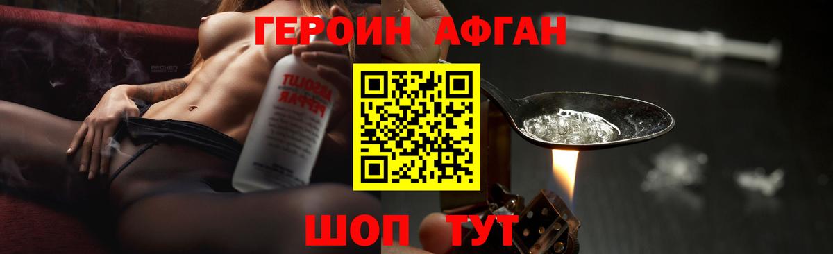 ГЕРОИН герыч  ГЕРОИН  Верхняя Пышма  Вход с VPN 