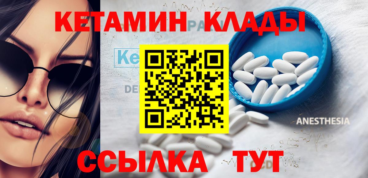 Кетамин VHQ  Кетамин ketamine  Вход с VPN  мега маркетплейс  Верхняя Пышма 
