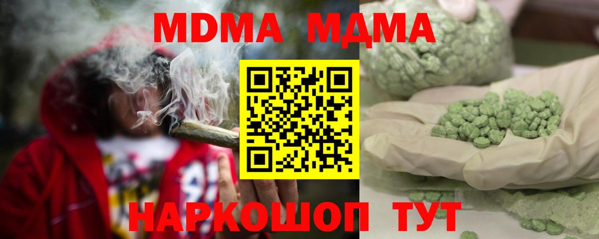 MDMA Molly  Вход с VPN  MDMA  МДМА crystal  Верхняя Пышма 
