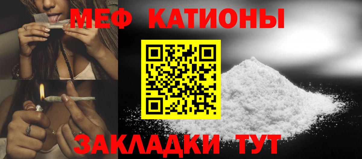 Меф  Мефедрон мука  МЕФ  МЯУ-МЯУ 4 MMC  Верхняя Пышма  Вход с VPN 