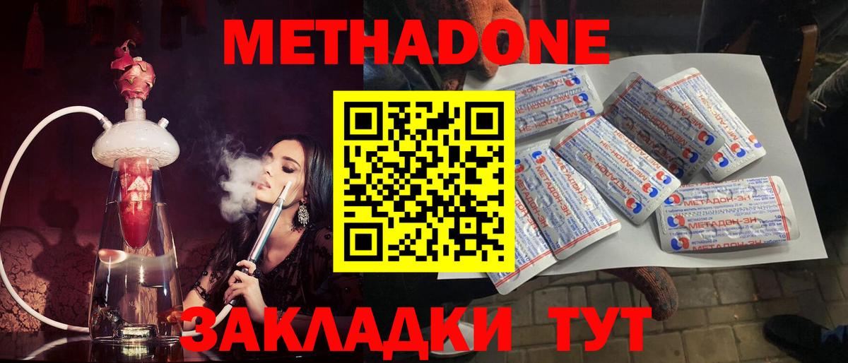 МЕТАДОН кристалл Верхняя Пышма