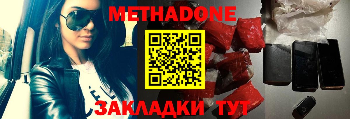 Метадон белоснежный  Вход с VPN  Верхняя Пышма 
