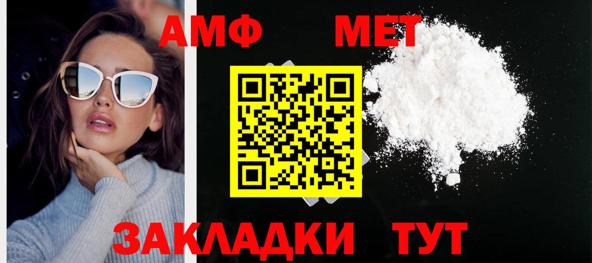МЕТАМФЕТАМИН пудра Верхняя Пышма