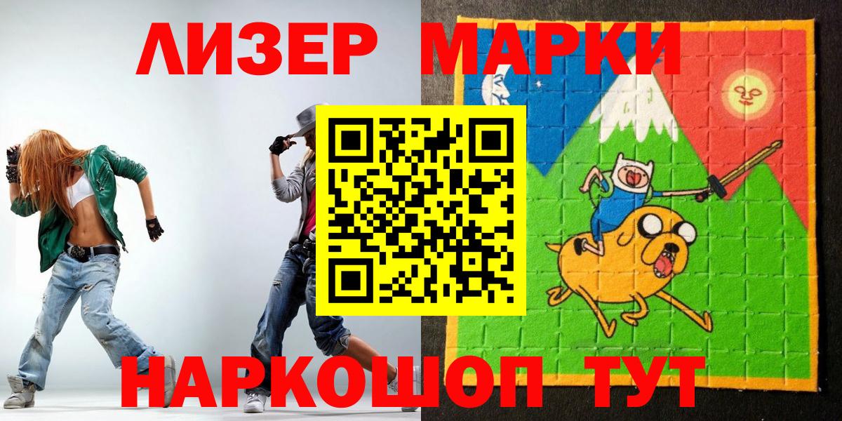 Марки 25I-NBOMe 1,5мг  Вход с VPN  Марки 25I-NBOMe 1,5мг  Верхняя Пышма 