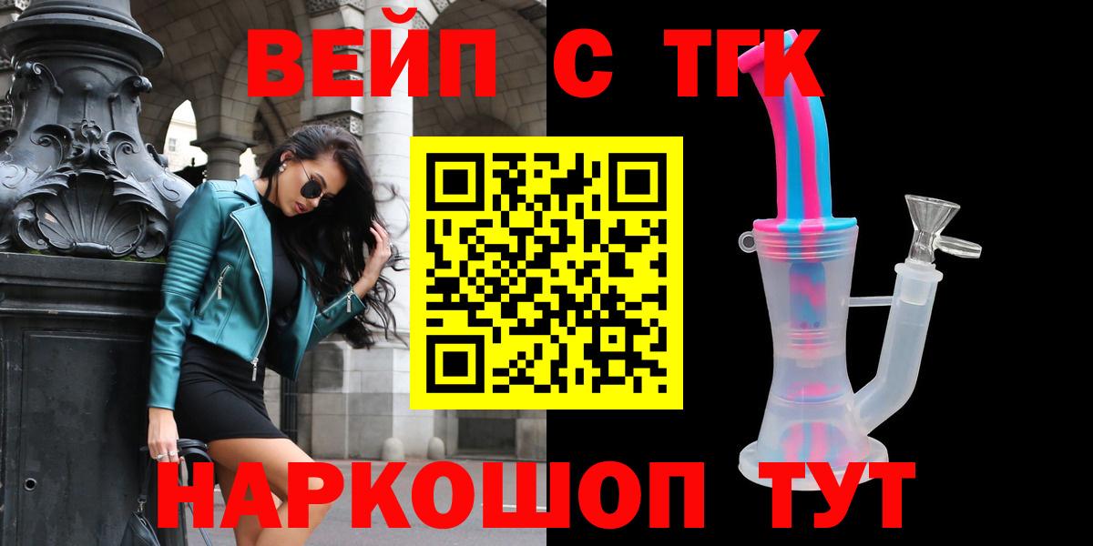ТГК вейп с тгк  Вход с VPN  Верхняя Пышма 