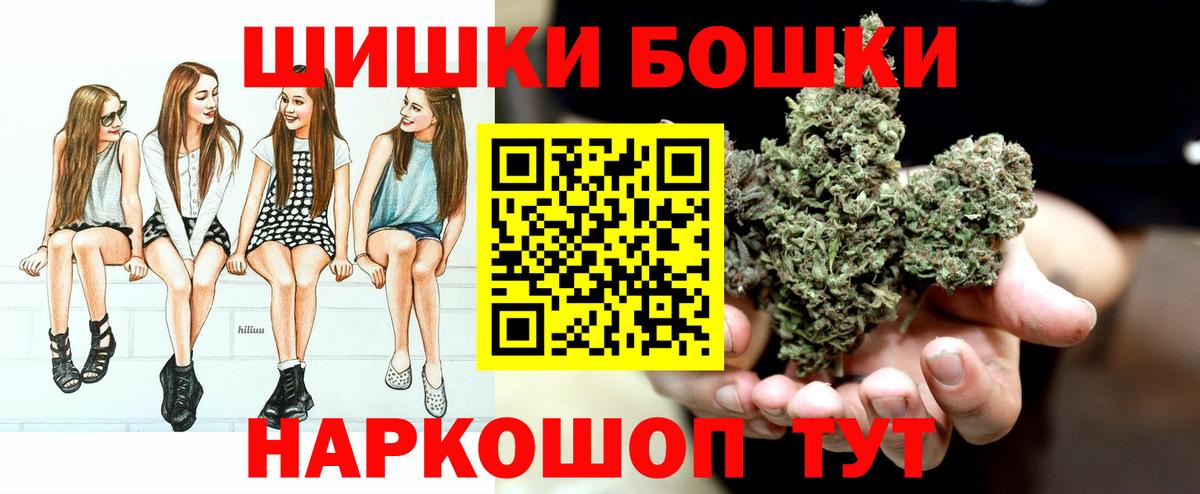 Бошки Шишки Ganja Верхняя Пышма