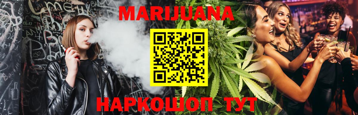 Верхняя Пышма  Шишки марихуана гибрид  Вход с VPN  Каннабис планчик  Бошки Шишки ГИДРОПОН 